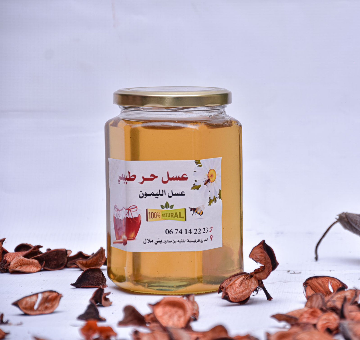 عسل ليمون حر طبيعي %100