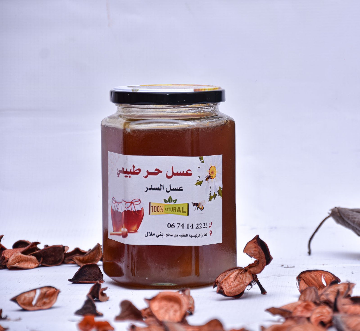 عسل السدر حر طبيعي %100